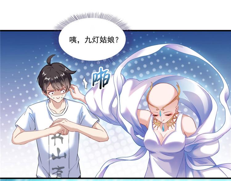 第197话 新天道？82
