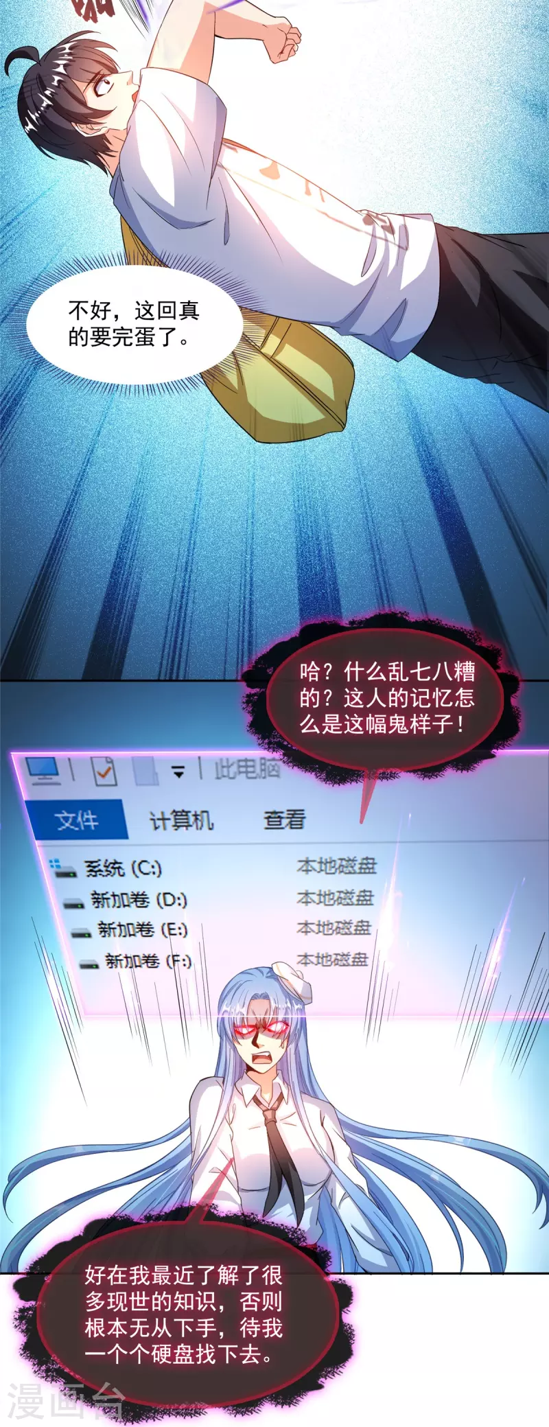 第491话 九幽胖球控制的云雀子37
