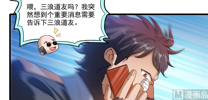 第255话 狂刀三浪的恐惧113