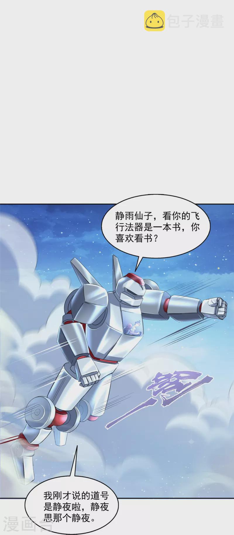 第492话 总是无法记住她31