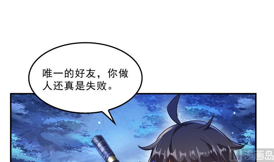 第114话 一次性飞剑，发射！35