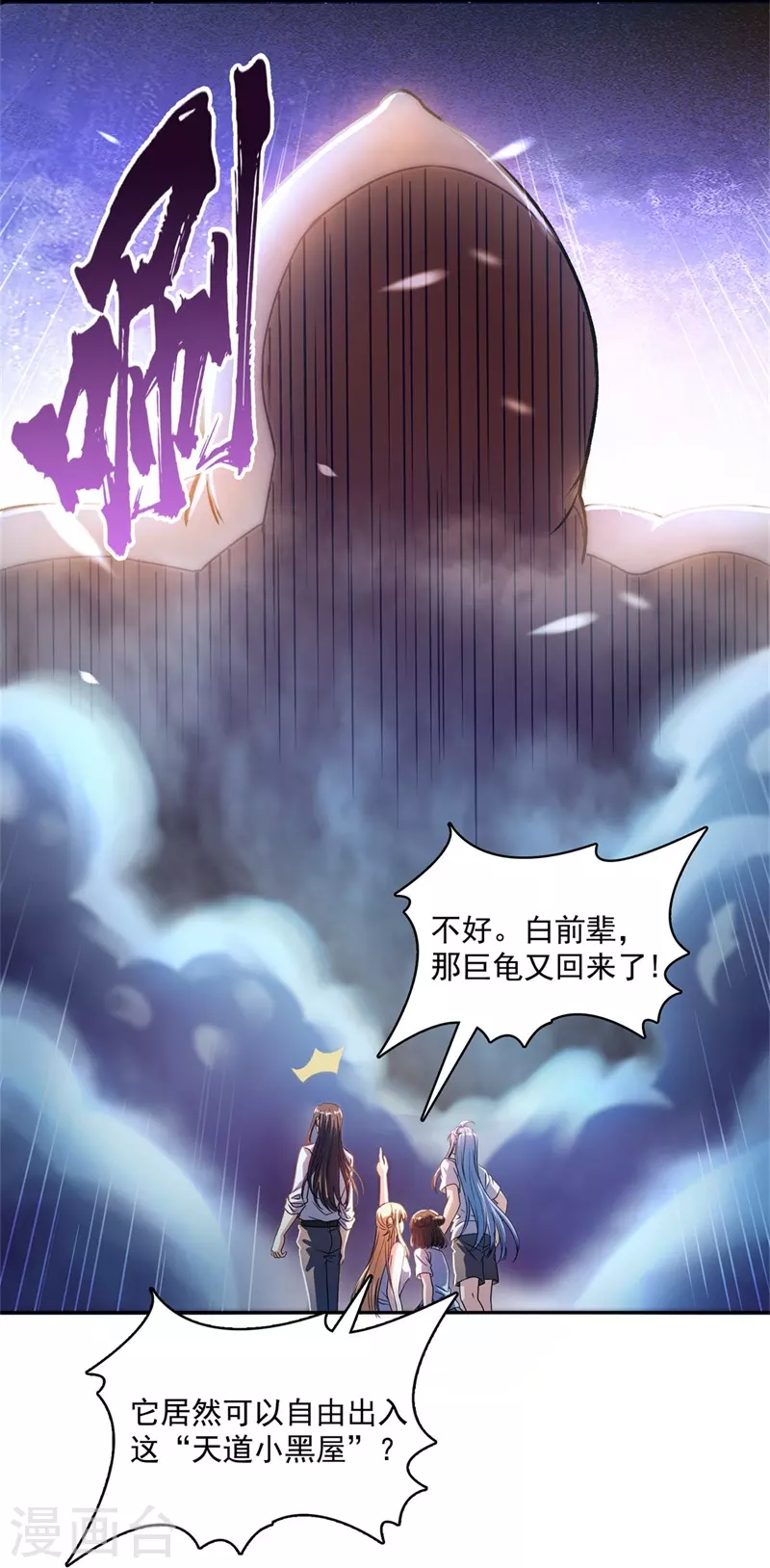 第438话 白前辈的计划B11