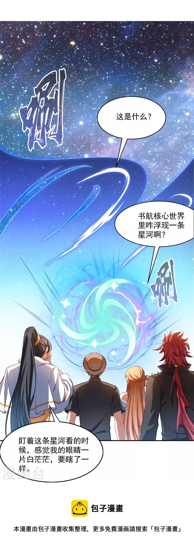 第470话 是否啓用复活十字架28