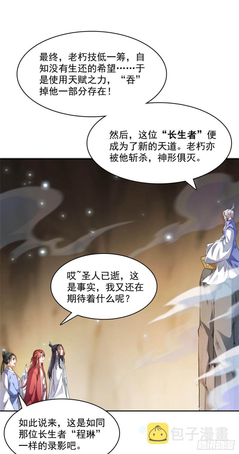 358 你我有缘,抽个技能吧!4