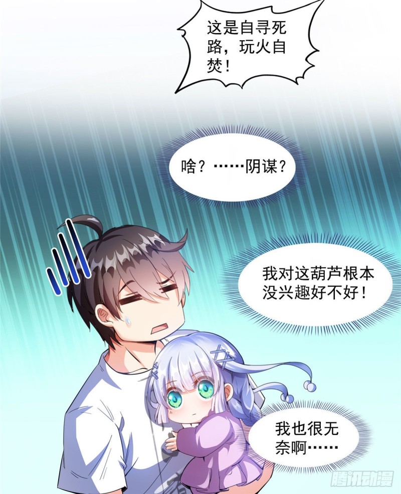 第298话 又来一道剑光11