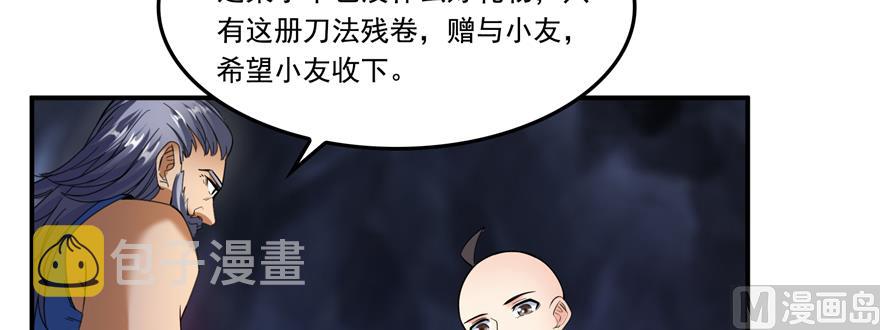 第243话 可怕的强强联手60