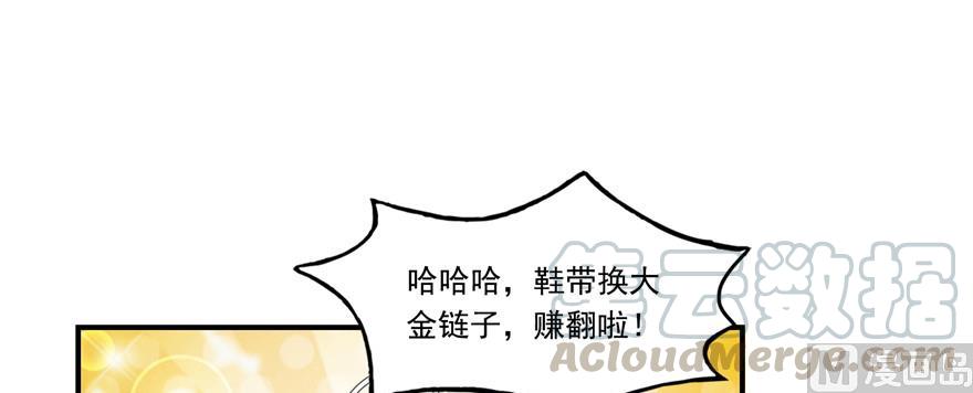 第182话 公平交易，童叟无欺76