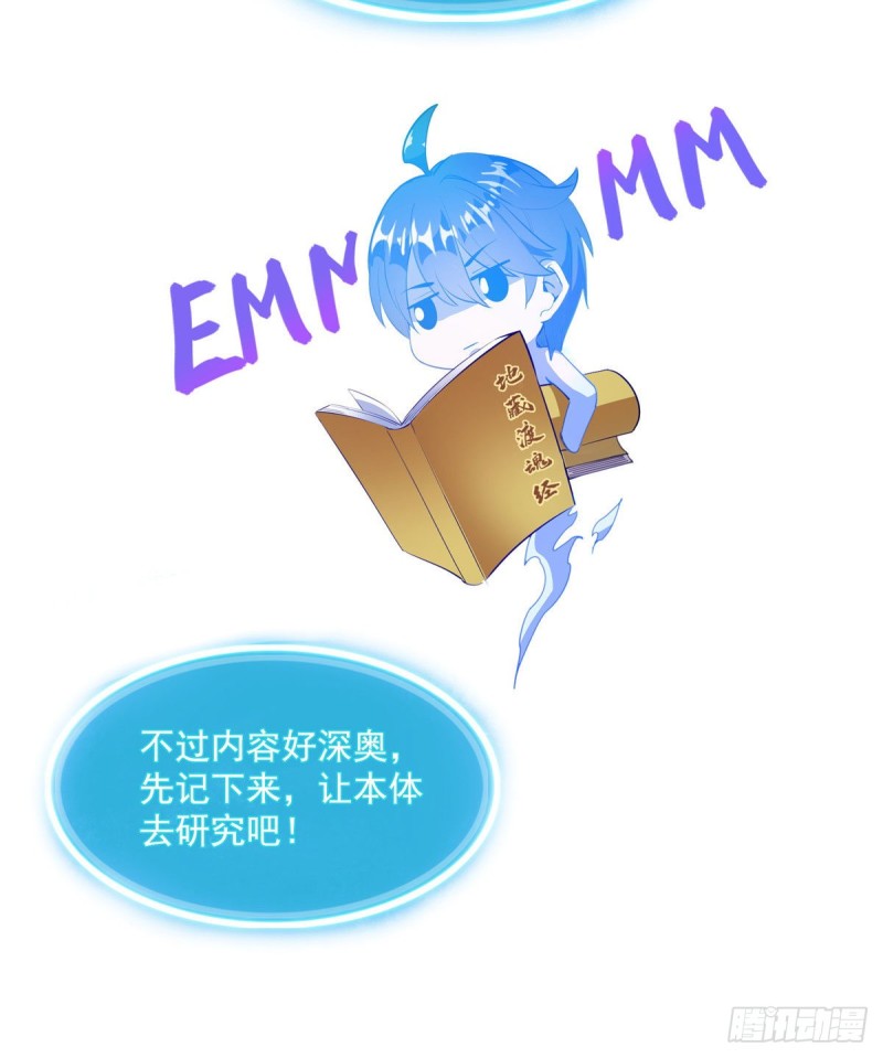 第322话 高僧修行日记？31