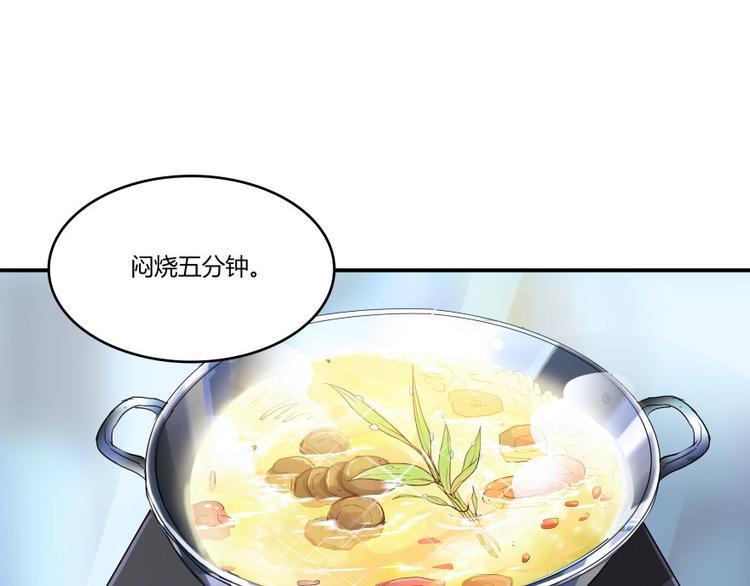 第22话 又被壁咚的少女3