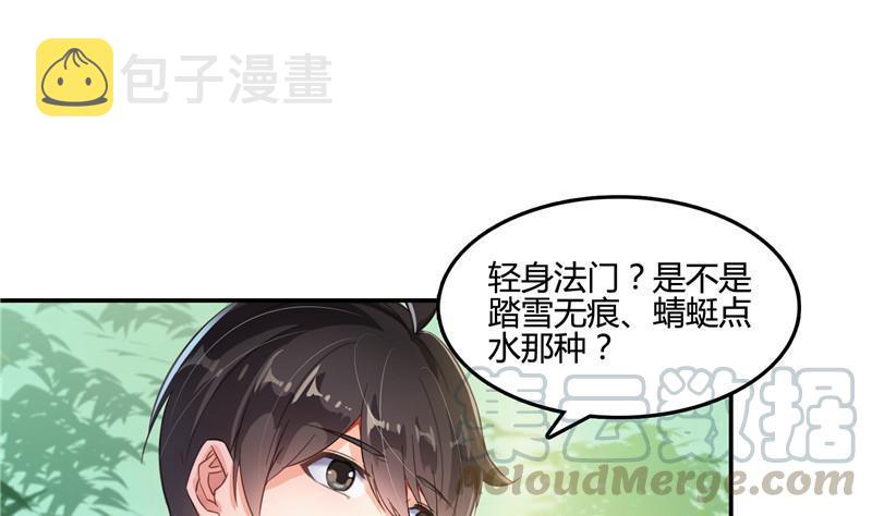 第105话 君子万里行与掌心雷12