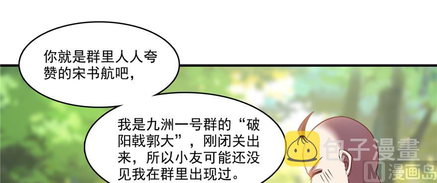 第245话 避雷宝刀12