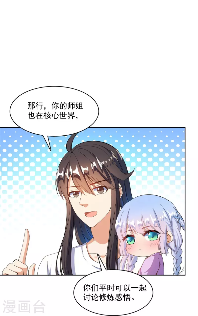第444话 这次死定了！28