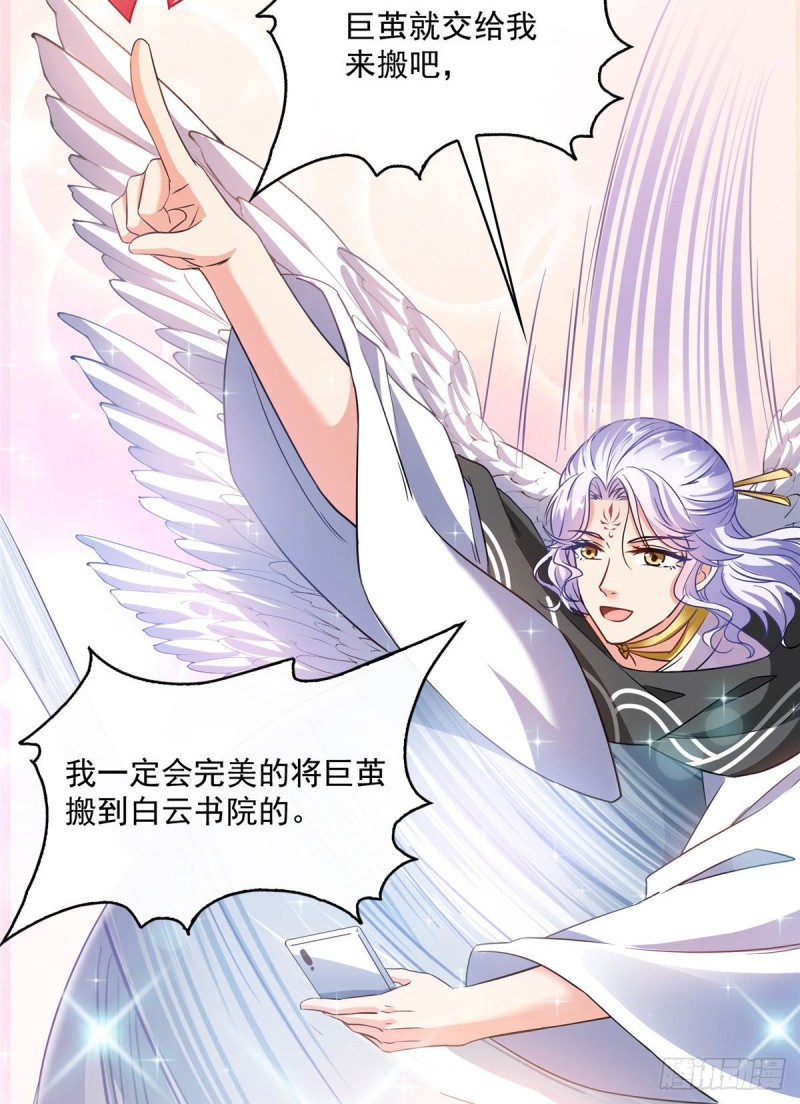 第353话 诡异的默契64