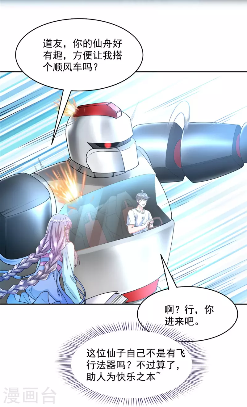 第492话 总是无法记住她29