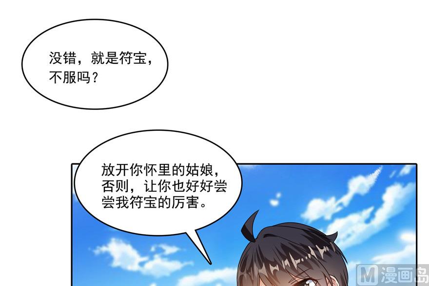 第202话 海上斗法55