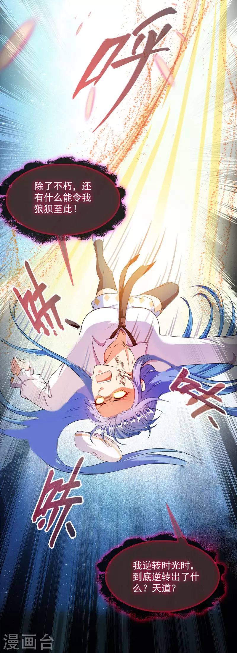 第469话 开挂不是这麽开的好不好23