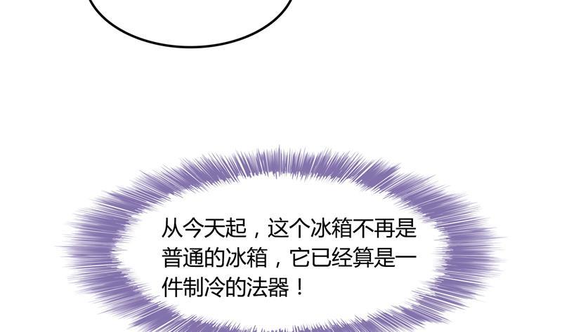 第79话 寒气仙箱？114