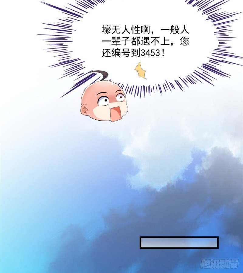 第365话 上上上上签41