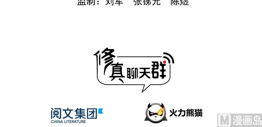 第190话 水晶棺内小白龙25