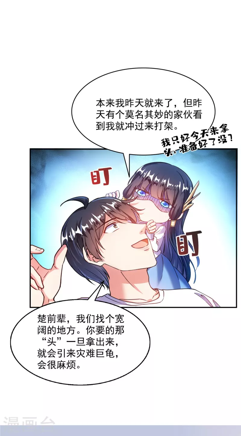 第494话 来啊，来怼我啊！28