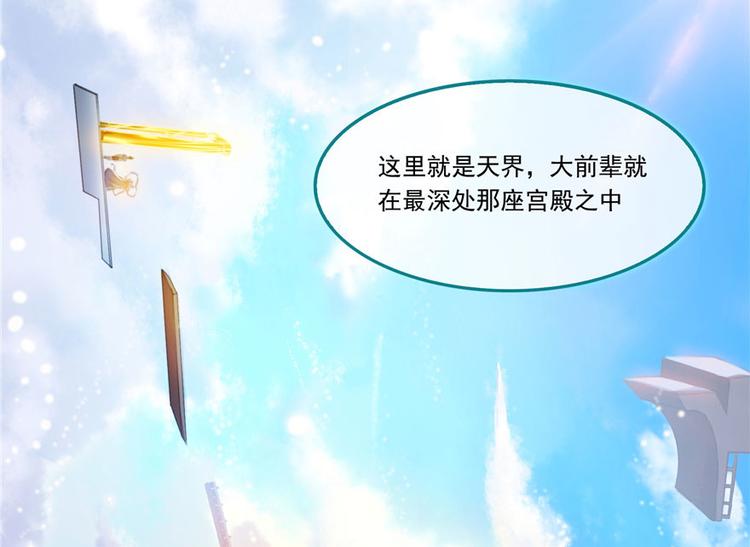 第197话 新天道？15
