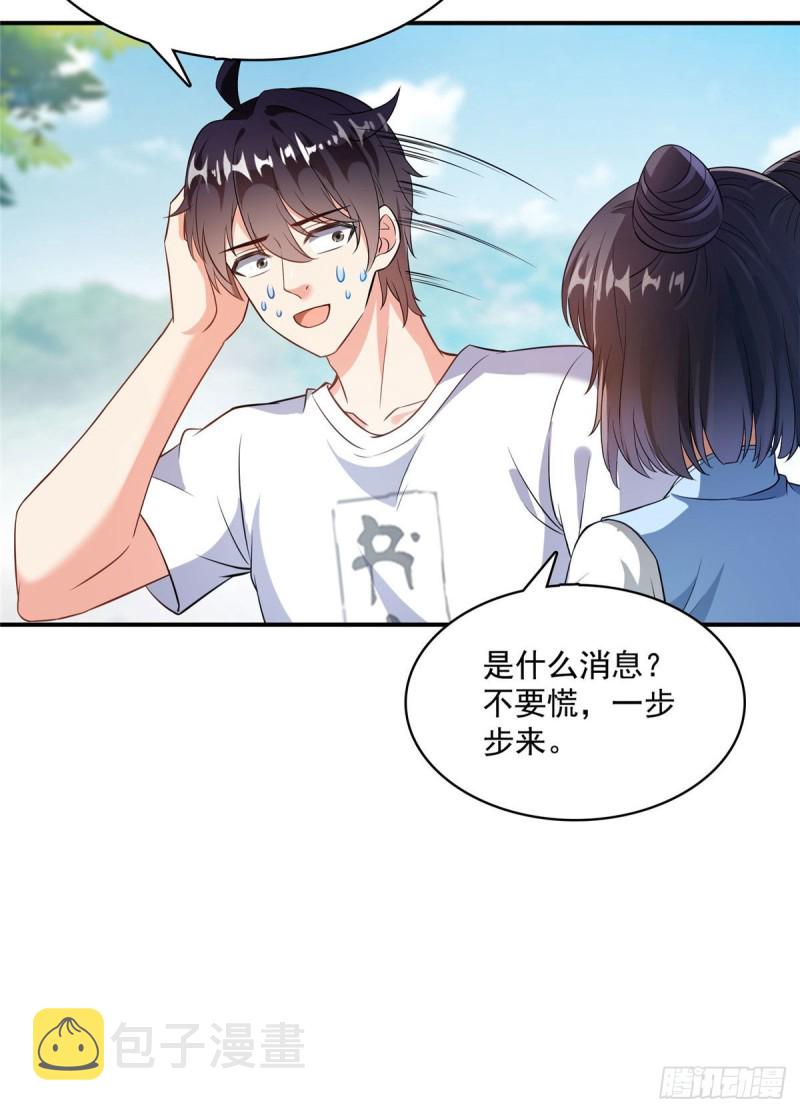 第356话百分百觉醒特殊能力！21