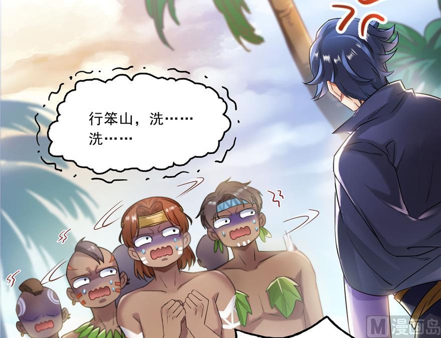 第165话 野人们的啓蒙问题34