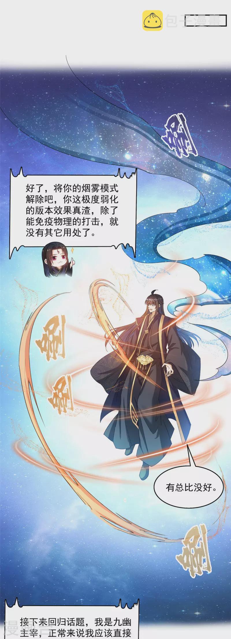 第470话 是否啓用复活十字架34