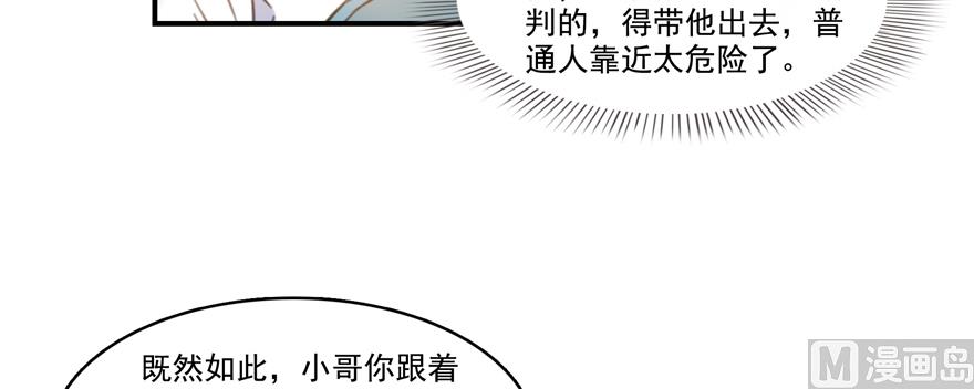 第248话碧玉袈裟的防盗功能18