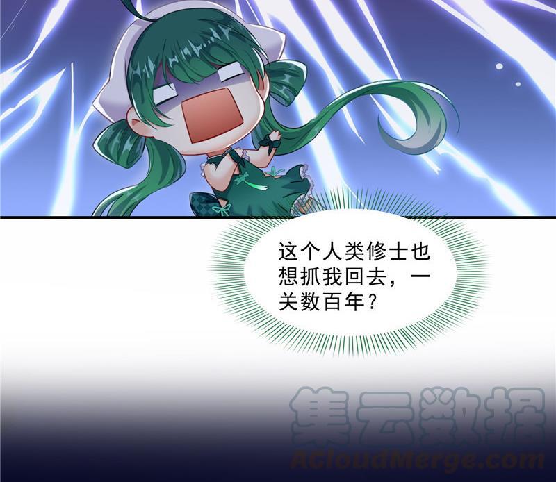 第150话 漂亮女妖绝技12