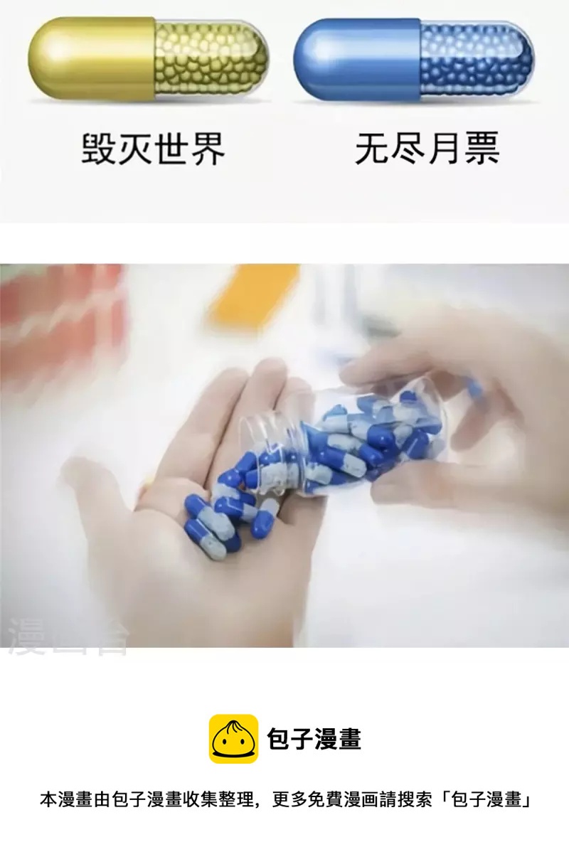 第476话 期待书航小友的下一次爆39