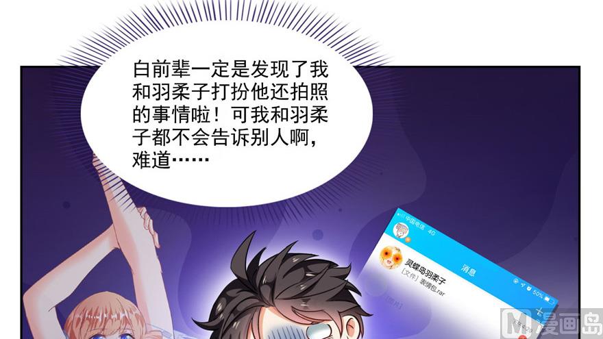 第208话顺便爲宋书航小友点蜡58
