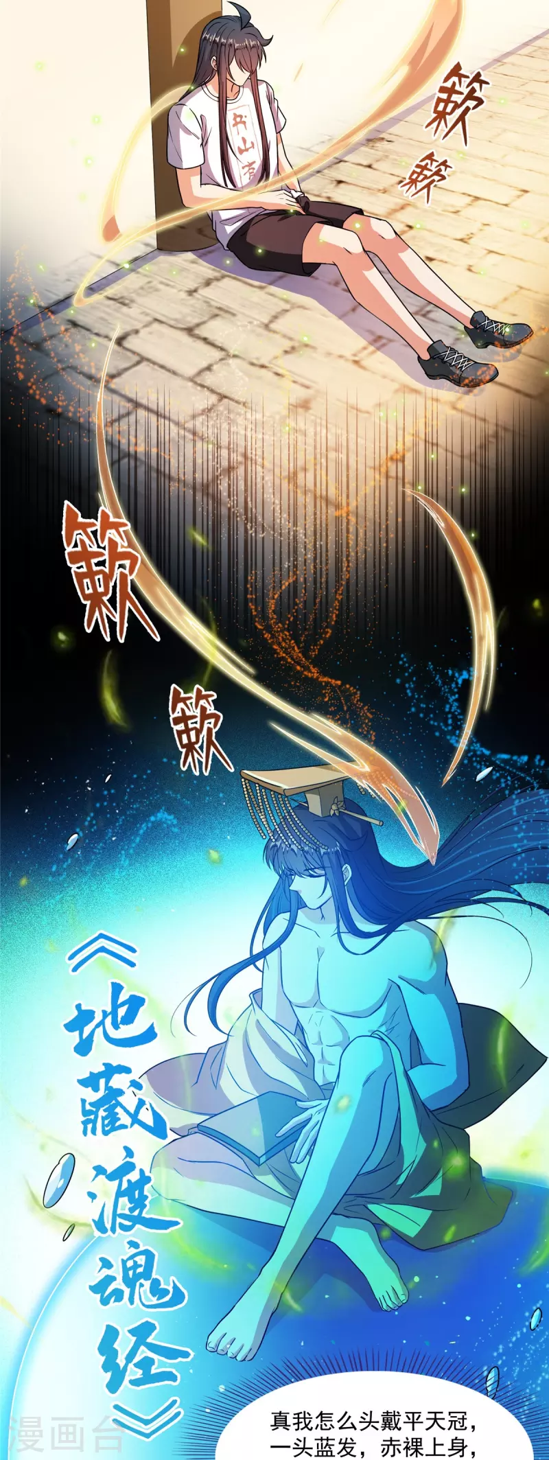 第441话 境界飙车了，我的组合法器怎麽办？40