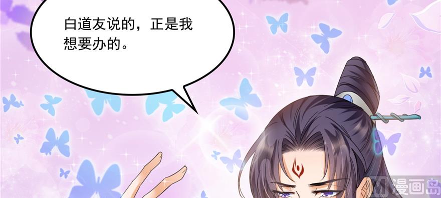 第243话 可怕的强强联手108