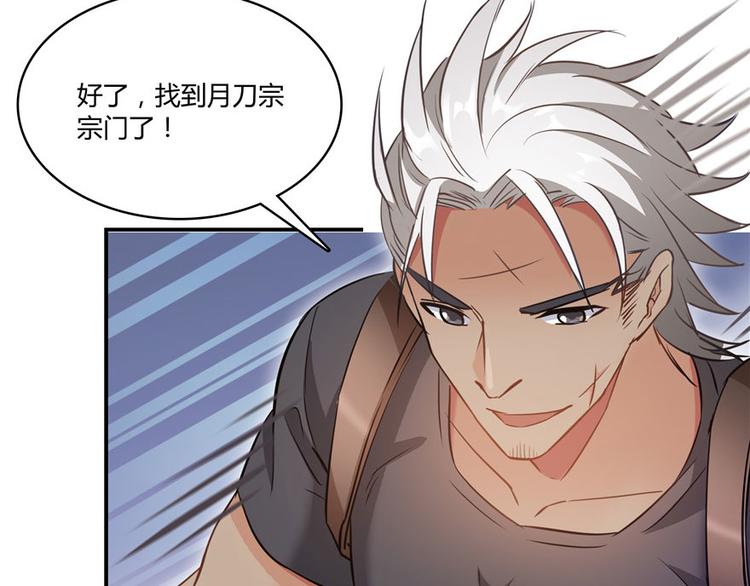 第66话 看阿七前辈大破月刀宗66