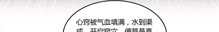 第24话 这只是个U盘罢了104