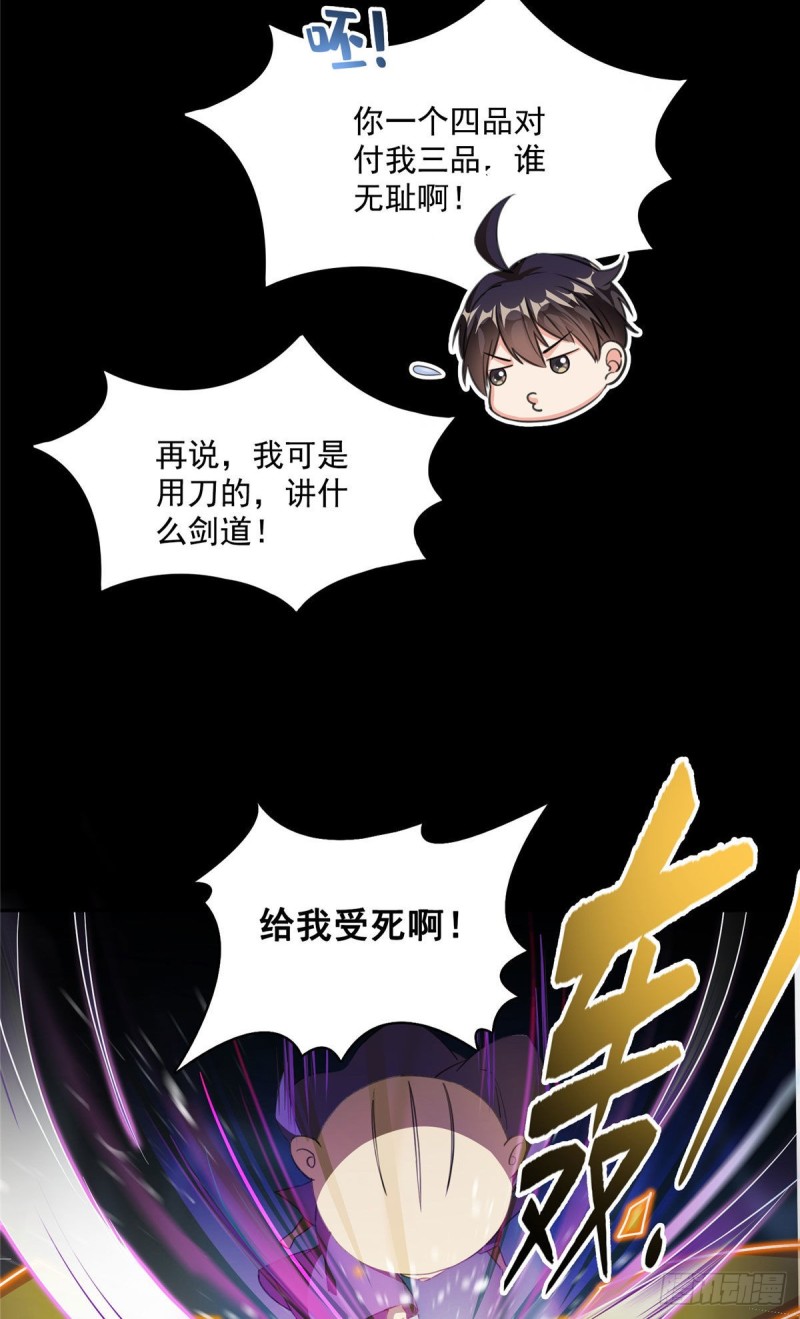第361话 您要的神兵已充值！15