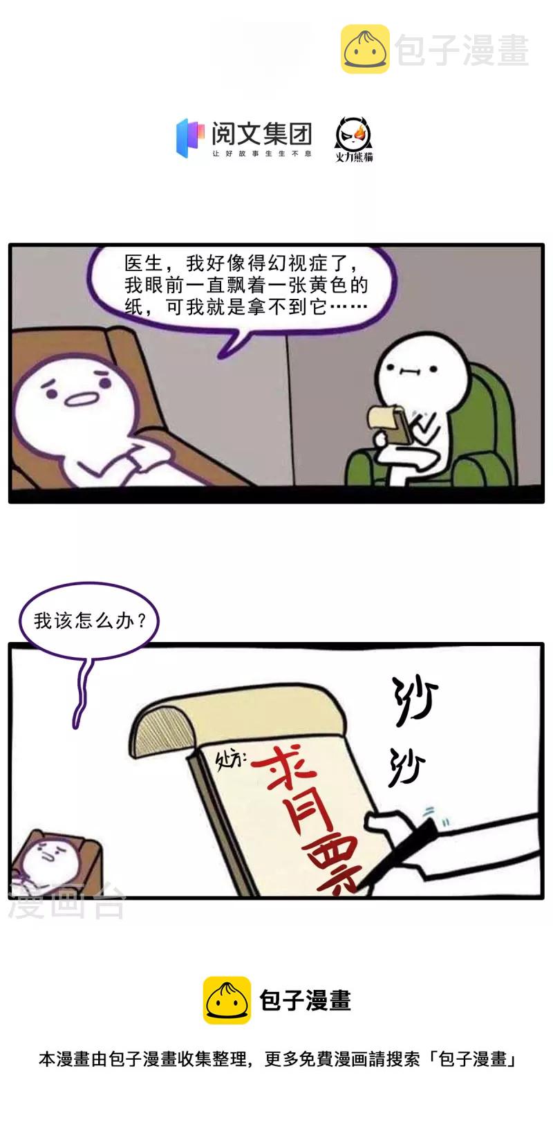 第440话 请你的意识去死一遍好吗？39