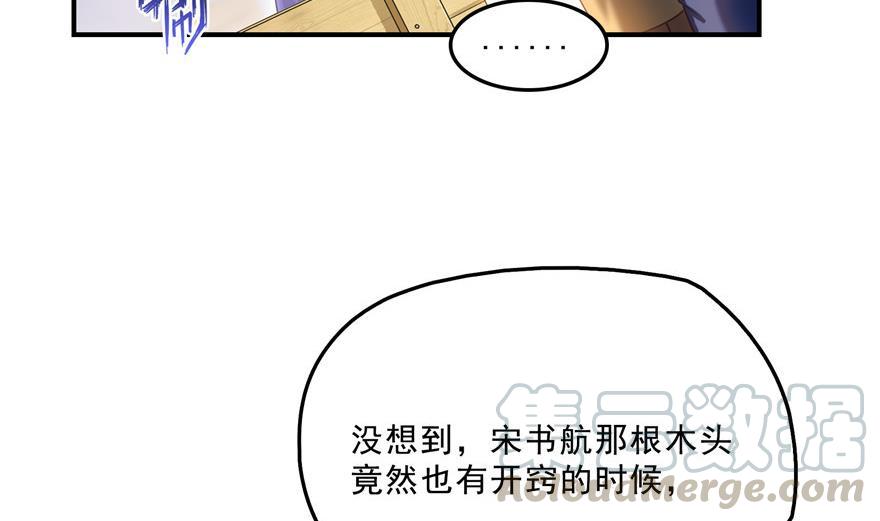 第157话 一寸缩小袋18