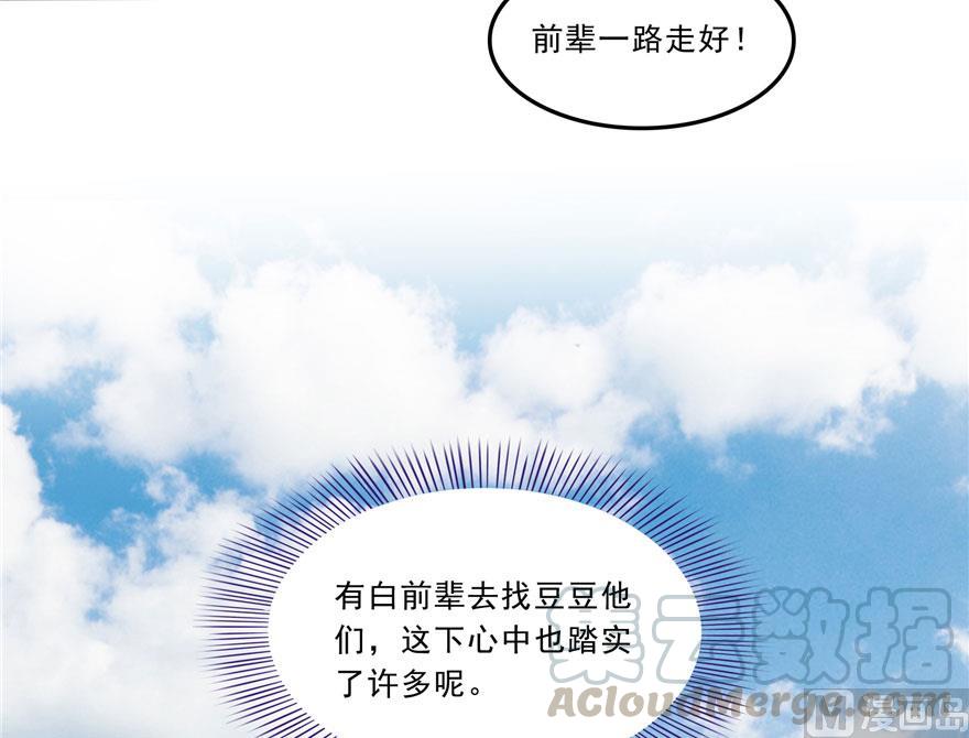 第167话 捉妖人30