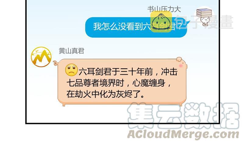 第79话 寒气仙箱？4