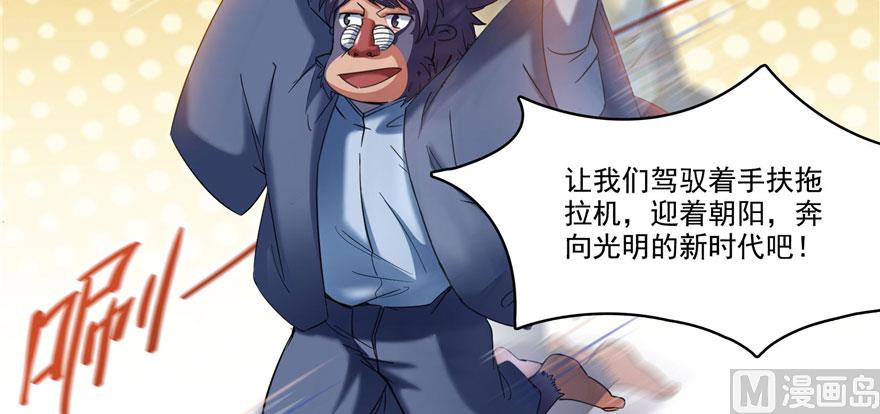 第232话 办手扶拖拉机大赛吧80