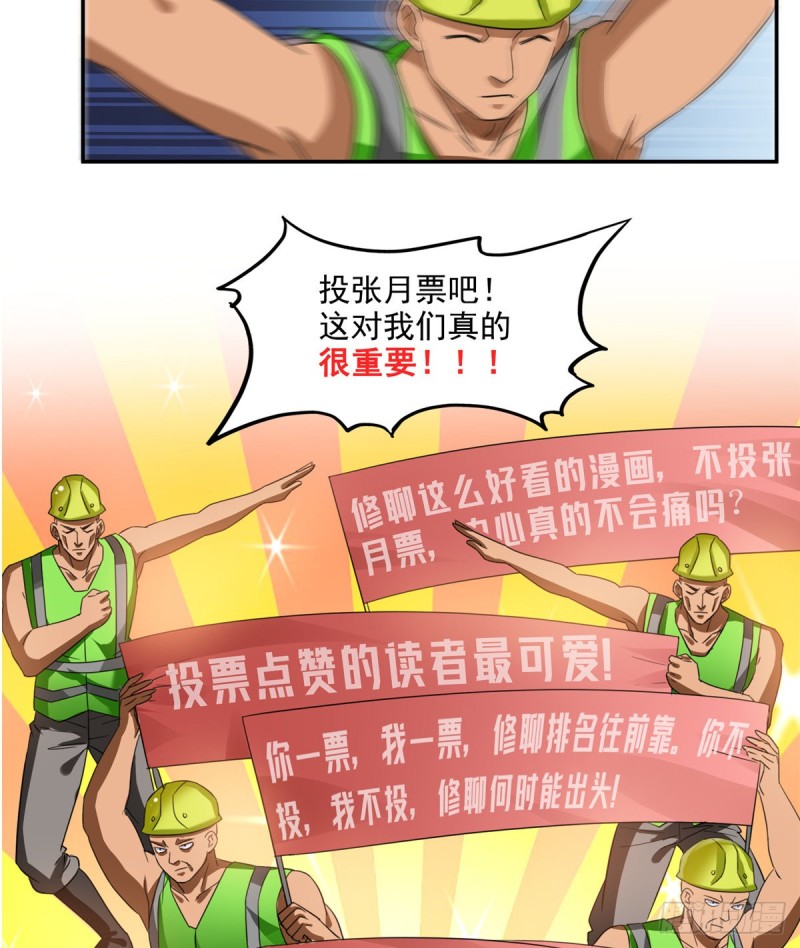 第292话讨薪！我们是专业的！37
