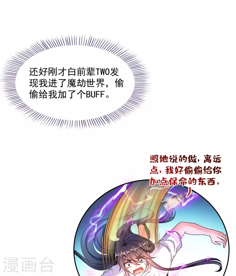 第445话 境界又飙车了！怎麽办！22