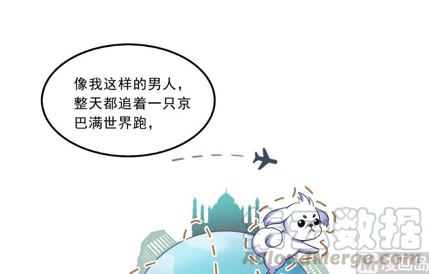 第171话 白尊者放心我来保媒21