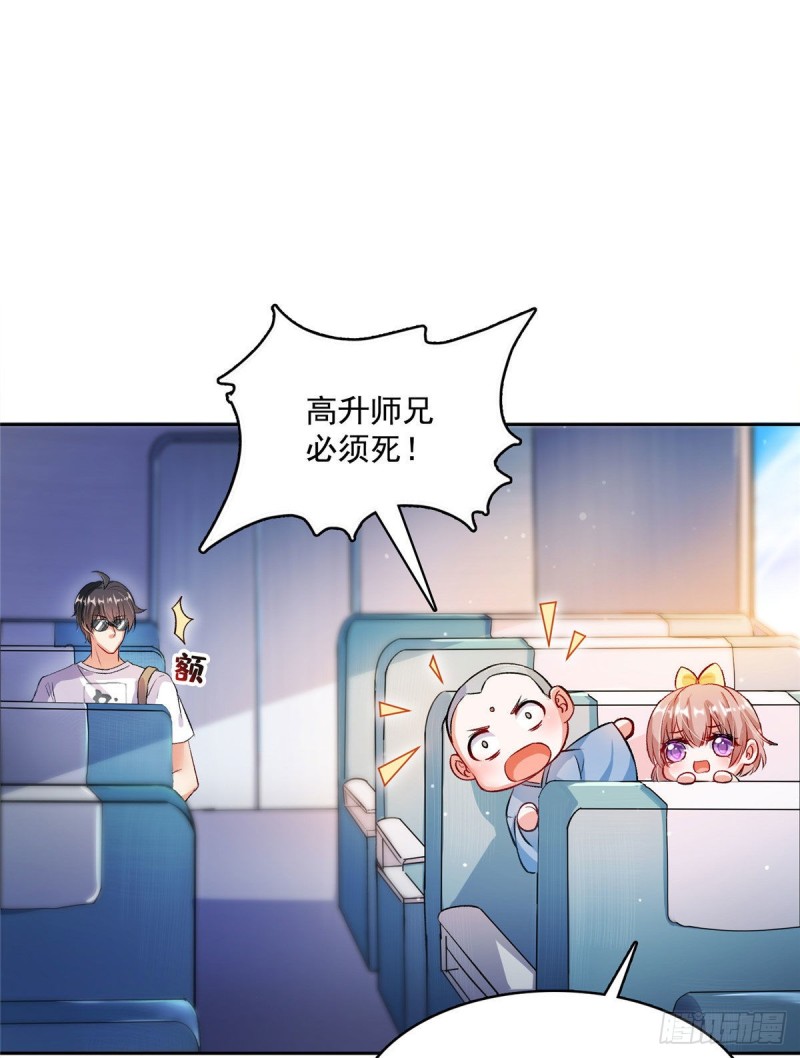 第372话 新世纪灵泉催生机38