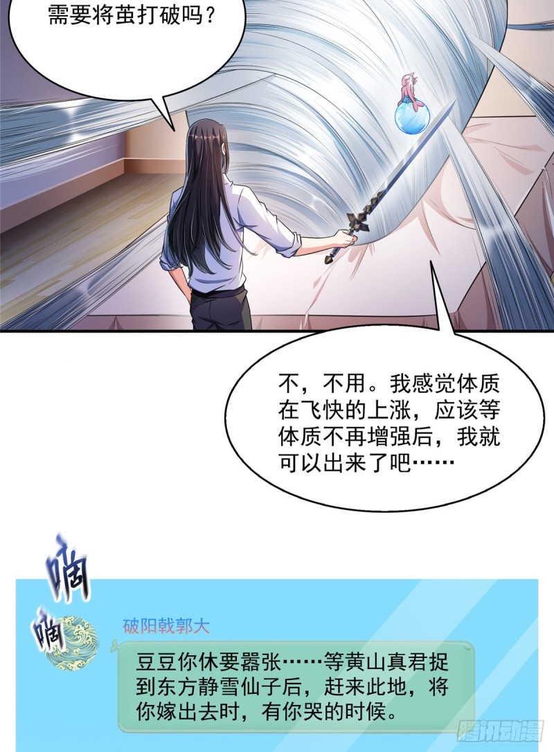 第352话 九州结茧羣12