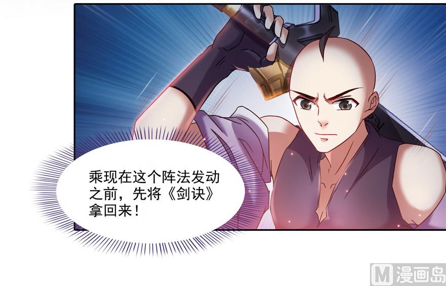 第230话 是时候，退场了118