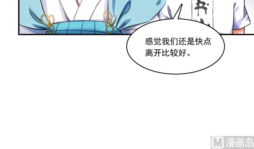 第190话 水晶棺内小白龙5