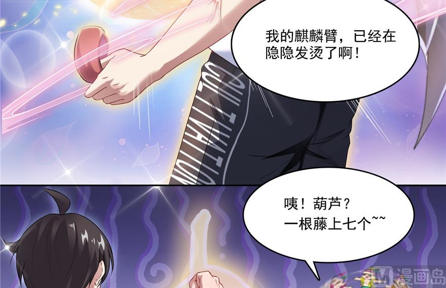 第203话 没刹住车7
